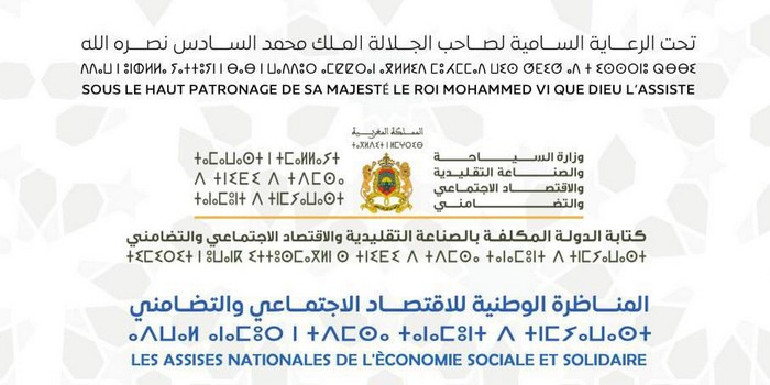 Benguérir accueille la 5e édition des Assises nationales de l’économie sociale et solidaire les 17 et 18 juin